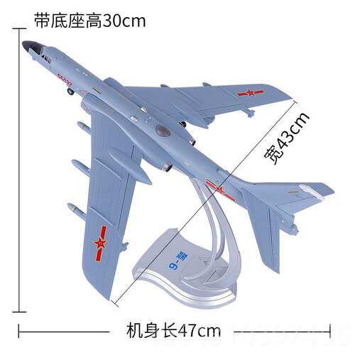 正品1:仿144轰炸6k飞机模型合金真轰K轰机摆件六静态收藏礼品H-6K