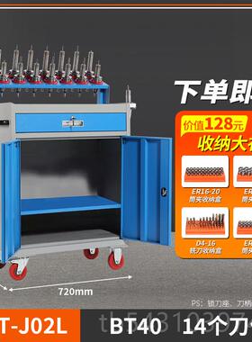 正品瑞格cnc加工中心架数控刀具管理工具车柜BHT刀30BT0BT450SK刀