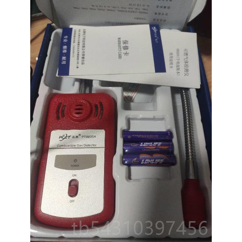 正品沼P8T800A B可式燃气体检测仪手持检漏仪天然气甲烷液化气煤