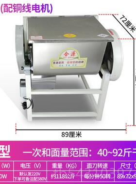 正品合源商用15/肠/50公斤型和面机搅面拌面揉面香腊肠火腿肉馅2