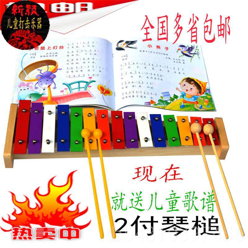 正品儿童婴宝宝玩具15音板琴铝敲琴小钟琴奥尔夫打手击乐器音乐早