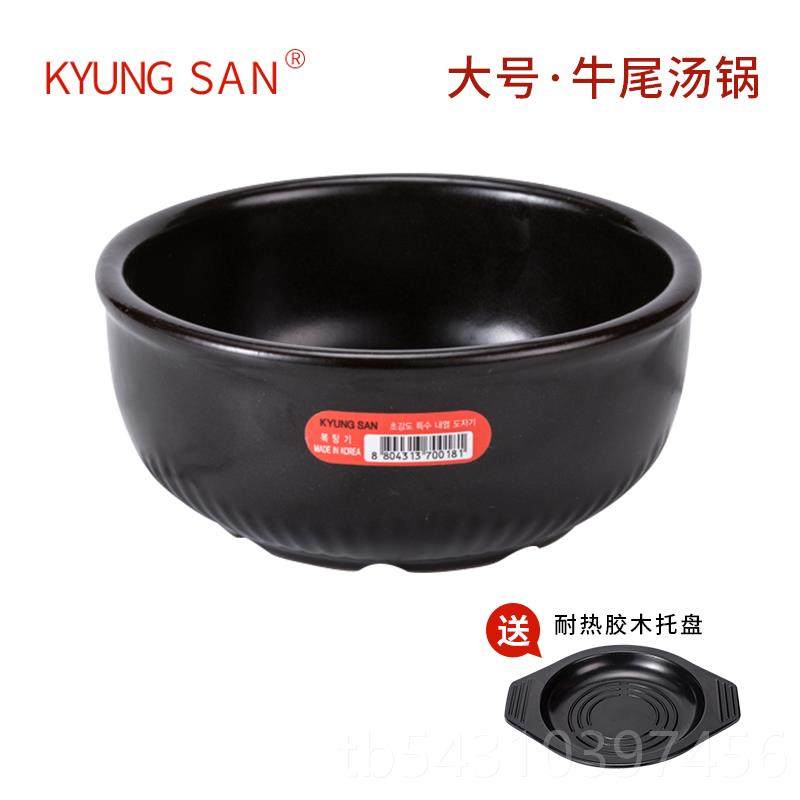 正品韩国口牛尾进汤锅石拌饭锅参鸡饭汤锅米锅线煲仔韩式料理砂锅,厨房/烹饪用具,砂锅/石锅,淘宝优惠券,粉丝福利购,淘宝优惠卷