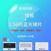 正品 眼半框镜视男可配近视配视眼镜男防蓝光辐射近有度数变近色平