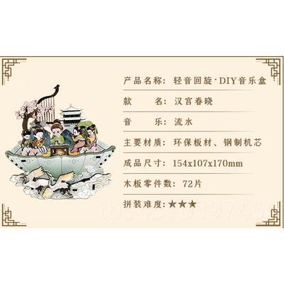 正品瓜几拉梦唐画猫八音盒小春江花夜DIY女生日6月18朋友礼物