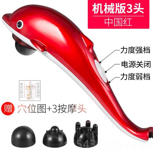 正品海豚按摩器电动手持颈式肩颈敲打锤椎腰部全棒身络捶背部震经