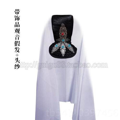 正品装成人儿童音服女古装反串大码套观世音头饰观全假发西游记演