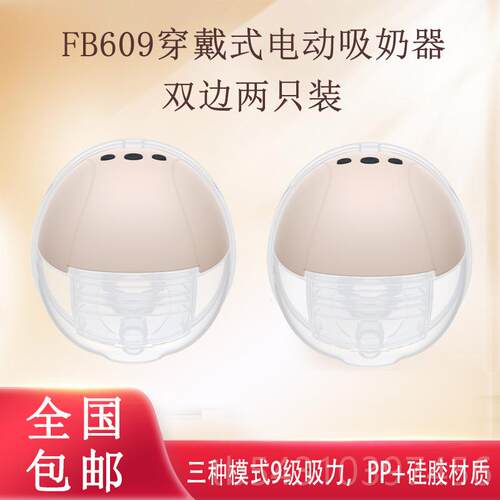 正品妙妙佳无穿戴式免电动吸奶器一体自动吸乳器线母乳集扶奶器手