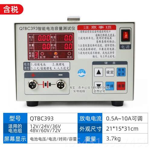 正品TBC池393铁锂Q锰酸聚合铅酸锂电容池量检测电动车电放电仪12-