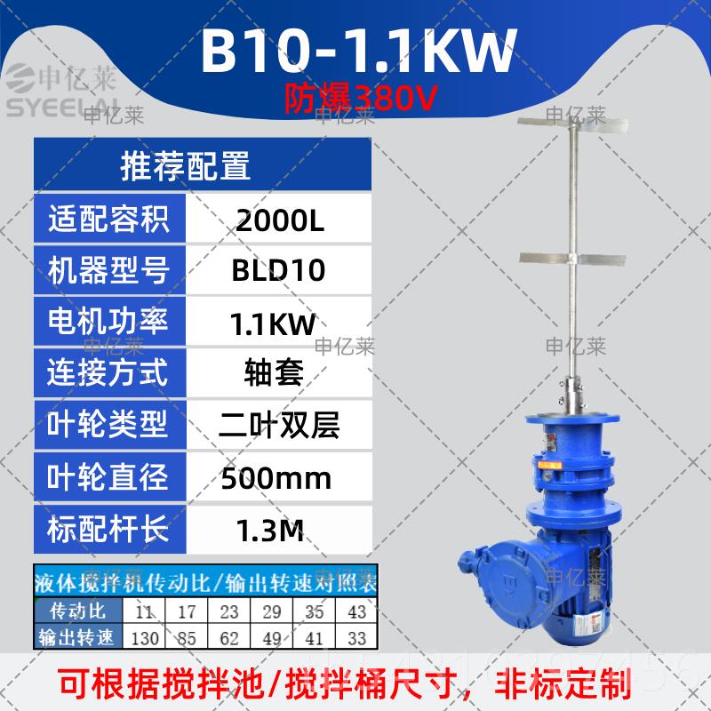 正品防爆加药线搅拌机BLD立式反应釜搅拌污池水工器业摆减速搅拌