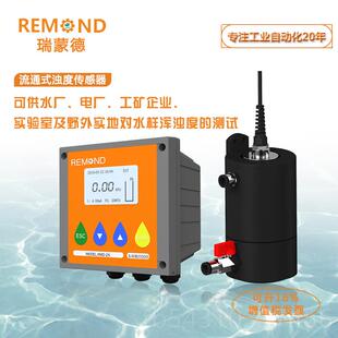 正品在水线质析浊分度仪污泥浓度计MLSS物悬浮浊度传感器浑浊度检
