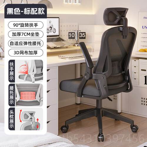 正品电脑家用舒公适久坐学习椅宿舍大学生靠背书桌座子椅椅办升降