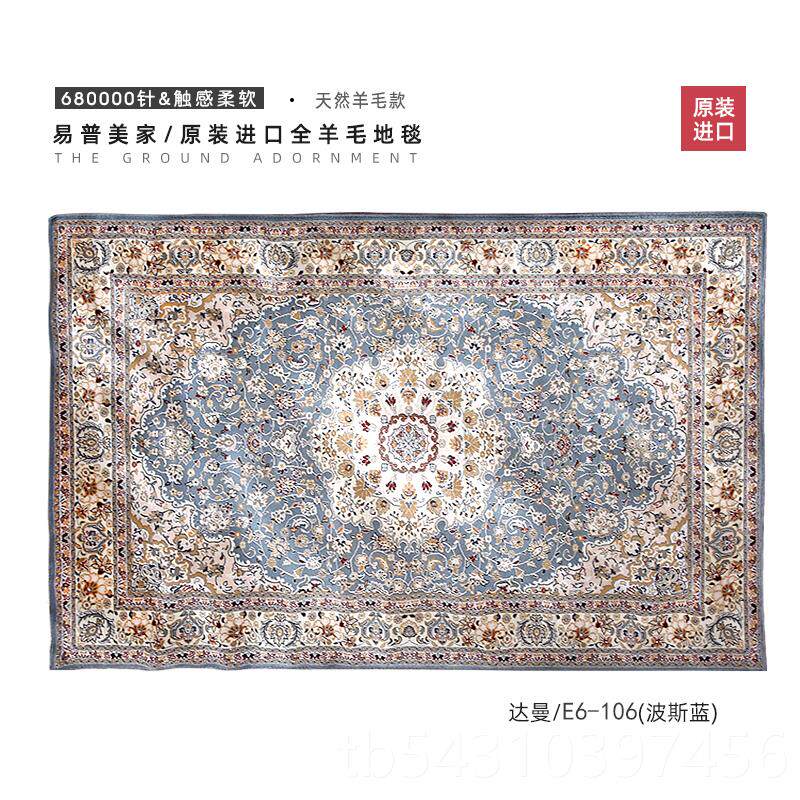 正品口进高级羊毛地毯厅欧式奢华复家古美式波斯茶几毯用床边毯客