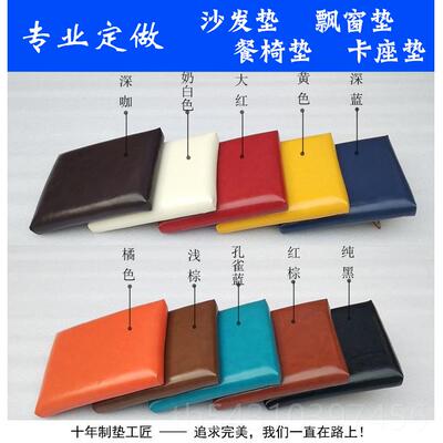 正品定做革加厚沙纯色pu人造蜡皮发套罩子餐椅垫卡座高密度海油绵