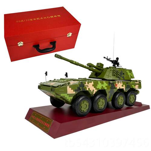 正品09式122毫米轮式合自行弹炮金模 新8*8突击战榴车成型品摆件