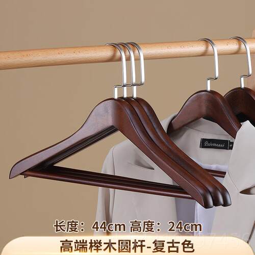 正品轻奢榉木实木架家用挂衣木质防衣滑加无痕卧室厚衣帽间衣西装