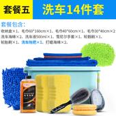 大全套 擦车拖把清组车合套餐汽洁用品装 正品 洗车工具全套家用套装