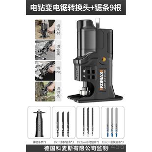 正品电钻变电锯电板动曲线锯多功能木花割切机万能锯小型拉锯木工