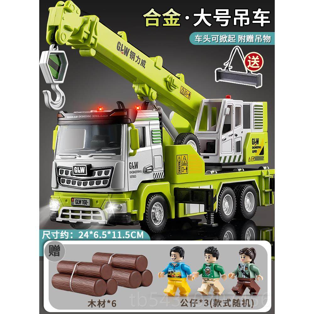 正品大号合金吊程车玩具车儿童起重吊机拌搅车挖机机工车男孩玩具,玩具/童车/益智/积木/模型,惯性/回力/滑行玩具,淘宝优惠券,粉丝福利购,淘宝优惠卷