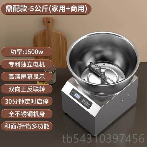 正品和面机机商用全自动公盆式多功能搅面拌馅5 8 15斤打揉面家用