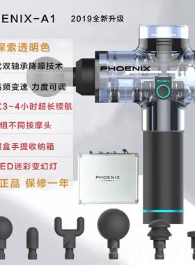 正品PHONIX筋膜大肌肉按摩器身放松抢电动健多E功能经颈膜枪仪胡
