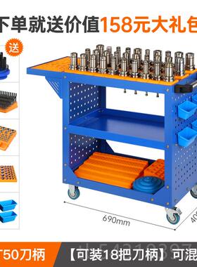 正品nc工c具车加工中心刀具架数控刀具管理车BT4h0刀柄收纳架s刀k