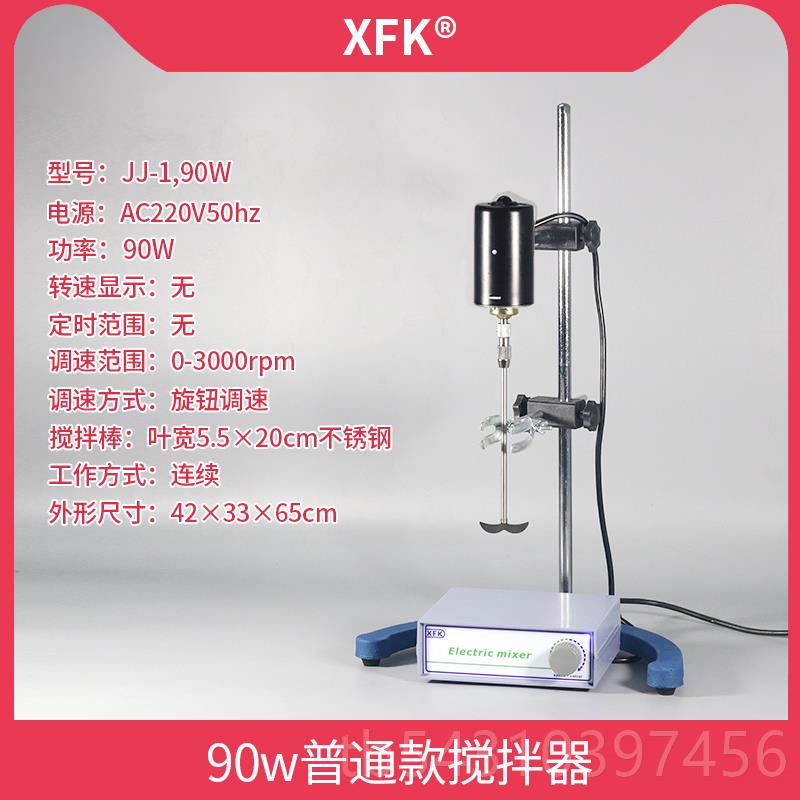 正品XF电动搅拌实验室JKJ器1精密增力定时数显恒速强力加机械搅拌