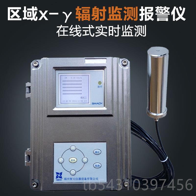 正品R-ED便携式辐射检测 RP6000型XG-仪Y辐射剂量率 仪辐射剂检测