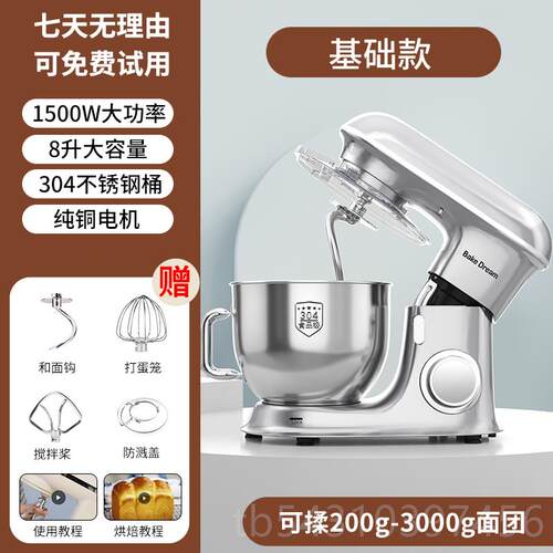 正品标君8升厨师机商和多面机发面酵一体功能全自动家用用揉机鲜