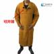 皮服保袖 正品 护焊工电牛袖 电焊服连体套袖 套连体牛皮防 马甲劳焊式