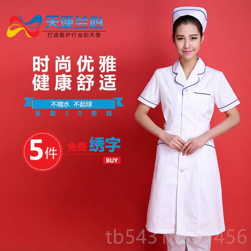 正品天兰心使生护士医服短袖白大褂南丁格尔款夏装美容药店作服套