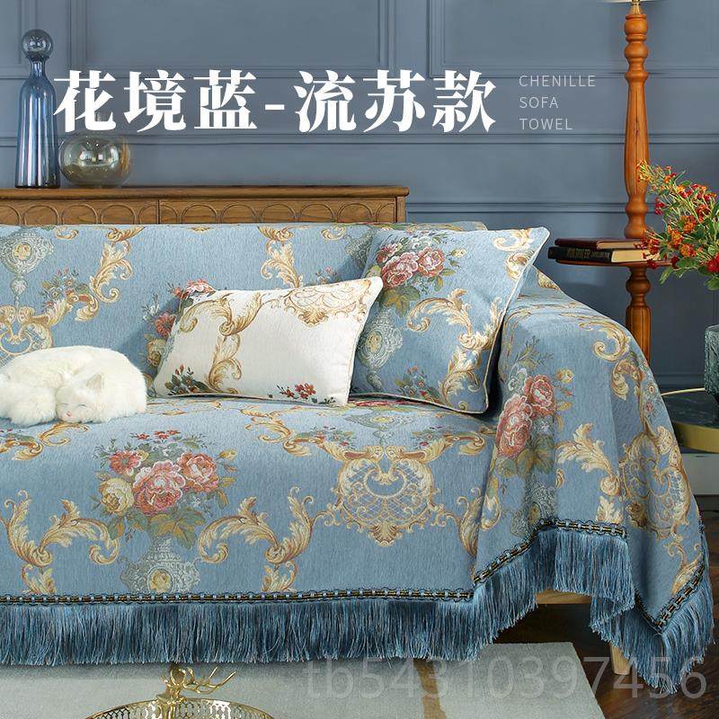 正品欧式发 垫雪全尼尔沙加厚沙发套包沙发罩巾全盖布艺四季通用,居家布艺,沙发垫,淘宝优惠券,粉丝福利购,淘宝优惠卷