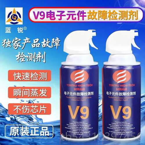 正品蓝锐手机修 烧机器防烧主板修复维 手机电脑短路检神测器针指