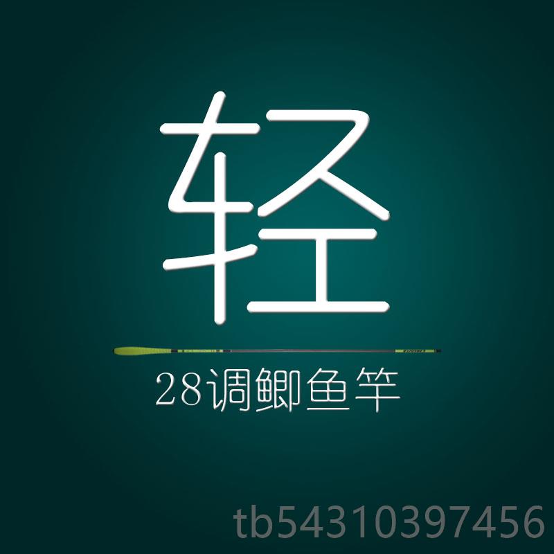 正品川钓鱼调竿秋夕鲫芦把集日本进口碳素37葫偏28超轻细硬鲫鱼竿