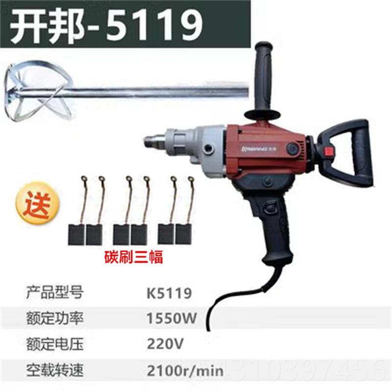 正品开水钻搅拌机大功率拌钻工程机腻子粉油漆搅邦器搅拌神器搅灰