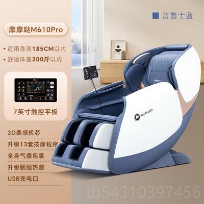 正品摩摩哒全豪按摩椅家用身小型自动动智能华太空舱多功能电沙发