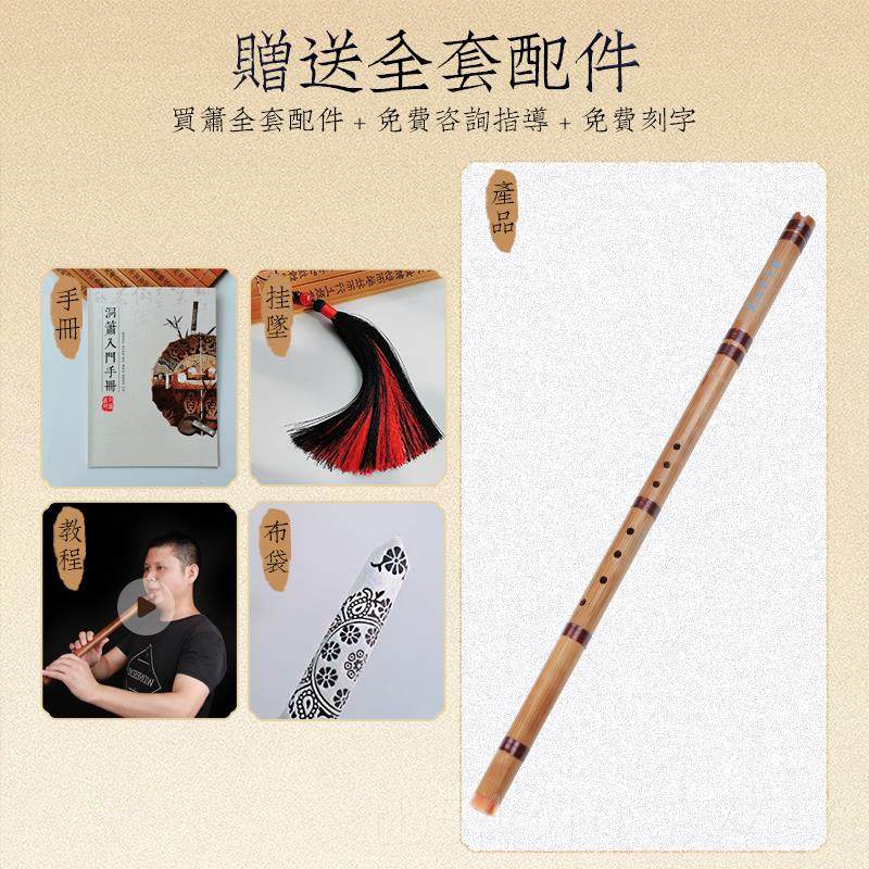 正品箫萧洞箫乐学器紫竹八孔正手支成人初入门学生古风F整G,乐器/吉他/钢琴/配件,箫,淘宝优惠券,粉丝福利购,淘宝优惠卷