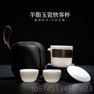 玉旅行茶具套装 高档德化羊脂白快客杯一茶壶二杯泡壶便瓷携式 伴手