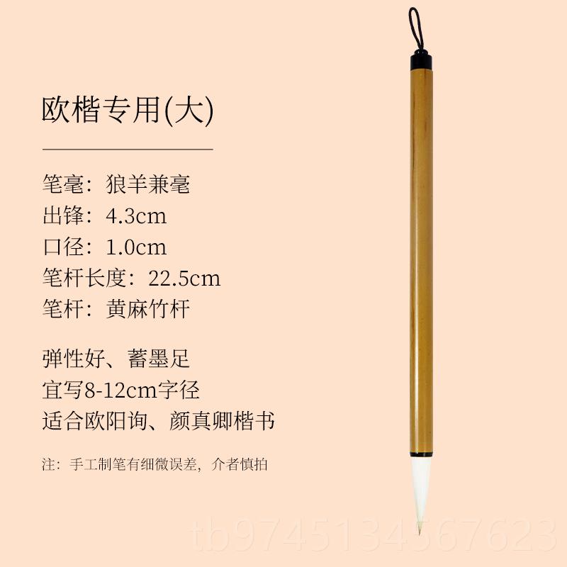 高档纸墨耕堂入羊 楷书毛笔 颜装赵欧体专业级书法练字套 狼豪毫