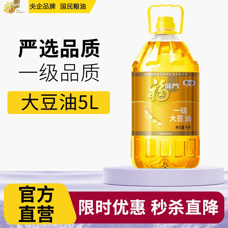 福临门一级大豆油营养油家用炒菜图片