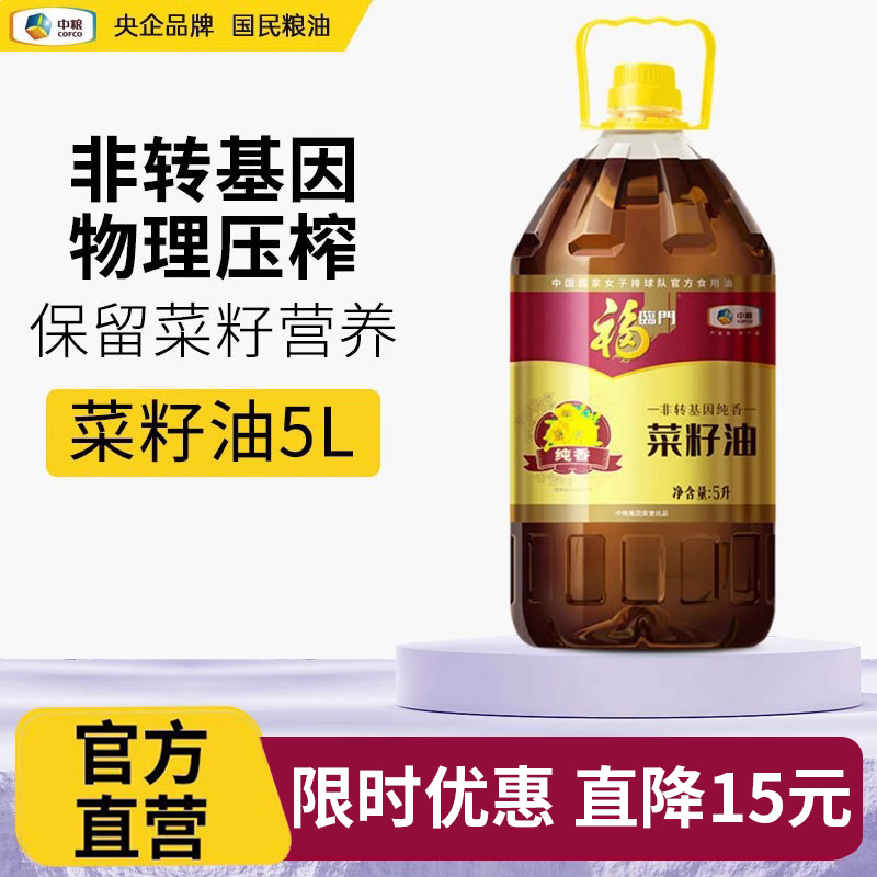 福临门非转基因纯香菜籽油