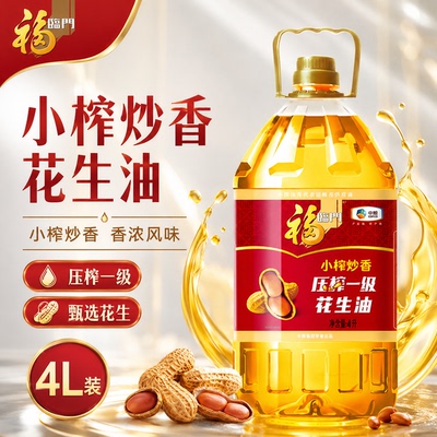 中粮福临门一级花生油