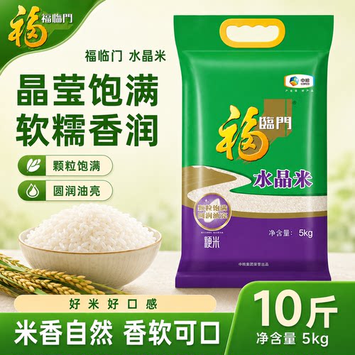 中粮福临门水晶米5kg大米粥米香软晶莹剔透粳米宜煮粥香米10斤