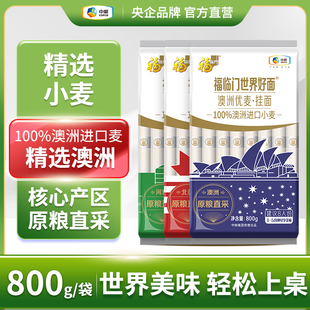 福临门挂面面条原味炒面拌面高筋原味挂面早餐速食筋道爽滑河套面