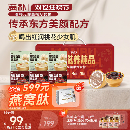 满补百合粥阿胶五红燕窝粥孕妇