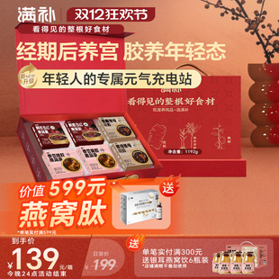 满补即食阿胶桃胶花胶羹营养滋补年货礼盒胶原蛋白礼品高档送领导