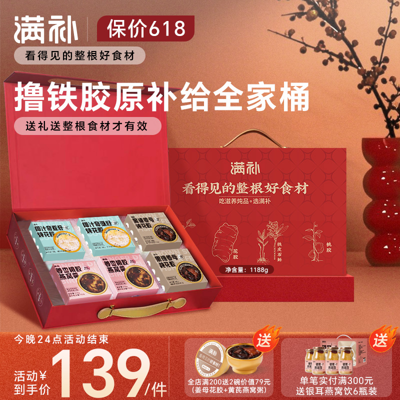 满补 即食鲜炖花胶燕窝粥滋补胶原蛋白营养品送孕妇朋友生日 礼盒