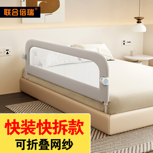 联合倍瑞单面床围栏护栏一面儿童婴儿宝宝防摔防护栏可升降免打孔
