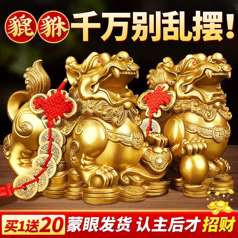 貔貅招财摆件一对公母黄铜八方来财家居卧室公司店铺开 业貔犰皮