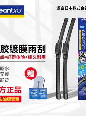 进口硅胶镀膜雨刮器汽车雨刷器静音无骨日本进口汽车专用通用雨刮