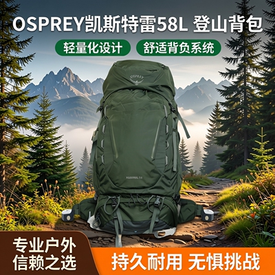 OSPREY男士徒步旅行双肩背包